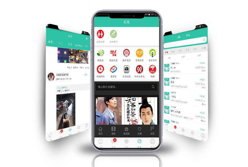 社交app